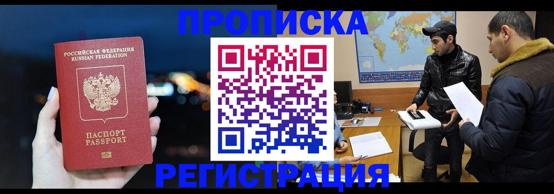 прописка для кредита в Орловской области