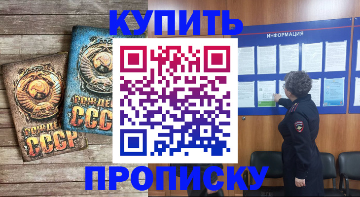 временная регистрация гарантия в Орловской области