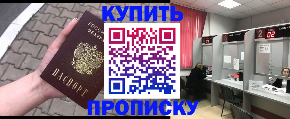 временная регистрация собственник в Орловской области