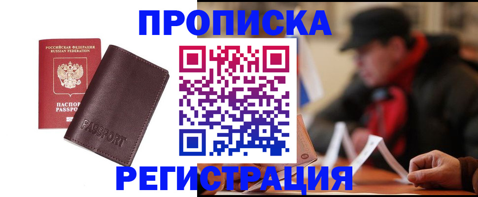 временная регистрация адрес в Орловской области