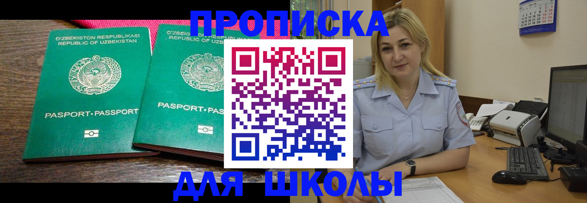 временная регистрация адрес в Орловской области